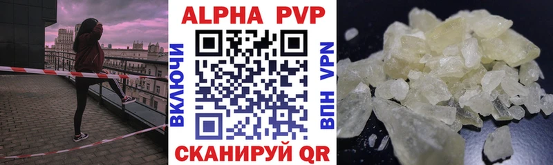 KRAKEN   Заволжье  A-PVP кристаллы  купить  сайты 