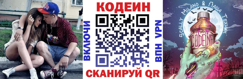 KRAKEN как войти  Заволжье  Codein Purple Drank 