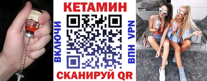 КЕТАМИН VHQ  купить наркотик  сайты даркнета как зайти  Заволжье  blacksprut ссылка 