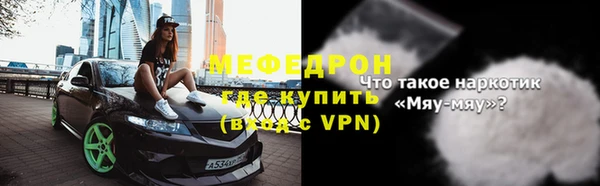 мяу мяу кристалл Зерноград