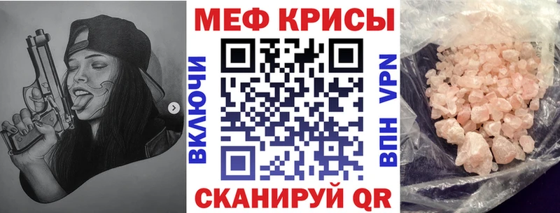 МЕФ mephedrone  Заволжье 
